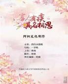 寡人有疾其名相思壁纸