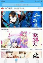 扑飞漫画3.0版本