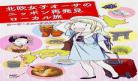 日本漫画家社会地位怎么样