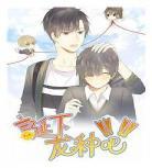 那年夏天漫画全集免费阅读